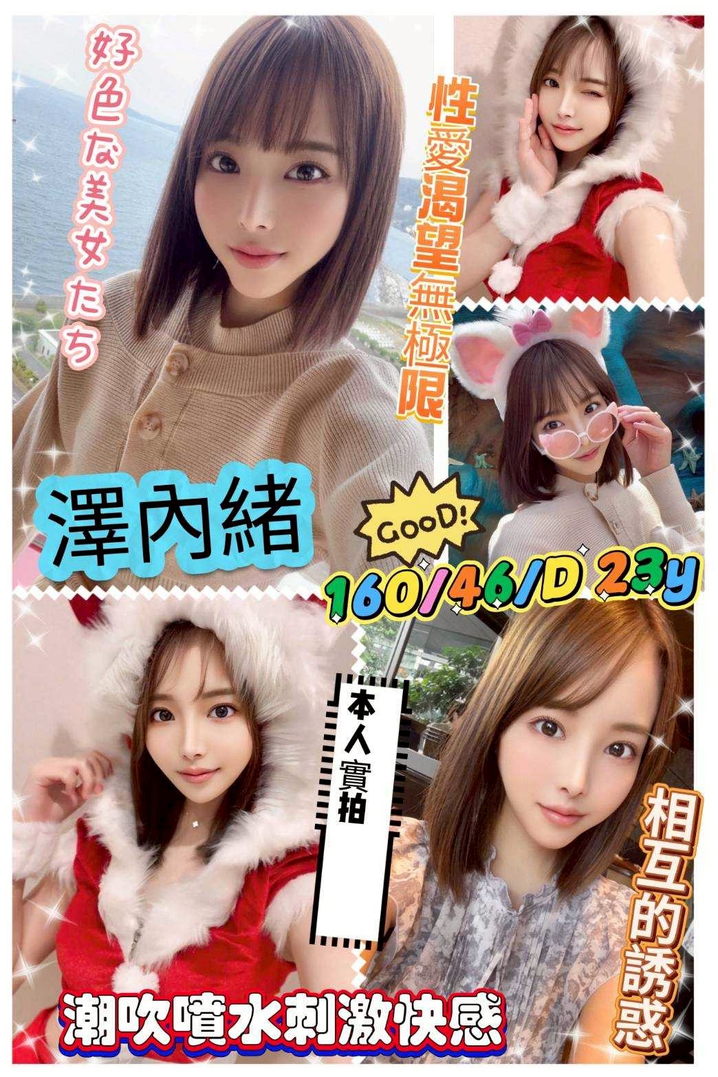 台東 玲琳 擅長車震戲 胸圍36F